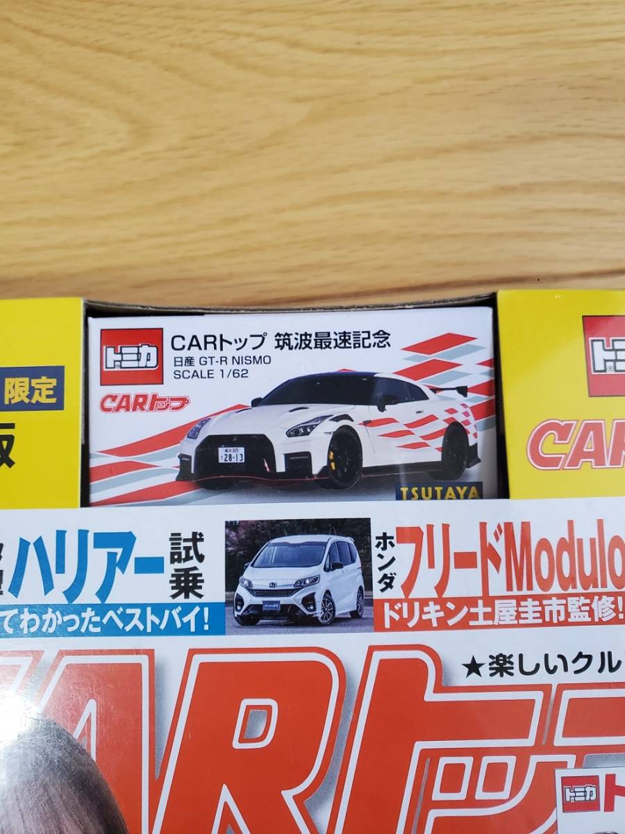 2025年最新】Yahoo!オークション -carトップ tsutaya限定特装版 2025年最新】Yahoo!オークション -carトップ tsutaya限定特装版
