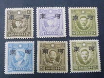 22　P　№233B　中国占領地切手　1941年～　河南　大字加刷　香港版烈士像 無水　1/2c-28c　計6種　未使用NH_画像1