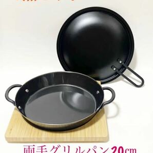 パール金属(PEARL METAL)蓋付ラクッキング両手グリルパン＋菊屋(KIKUYA)スキレット用鍋敷き　グリルパン3点セット