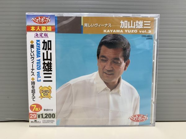 ヤフオク! -cd 加山雄三 ベストの中古品・新品・未使用品一覧