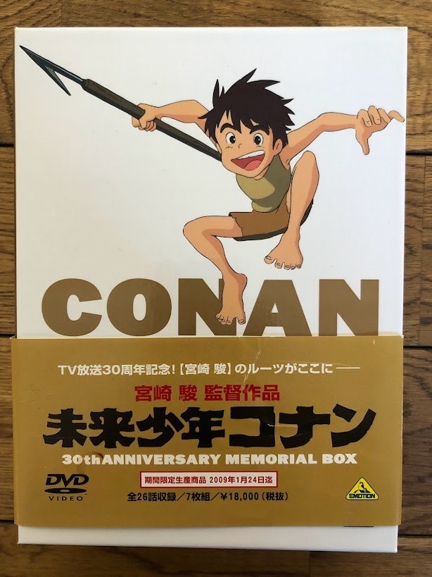 人気ブランドの 未来少年コナン ３０周年メモリアルボックス DVD - ま行