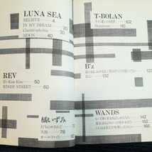 Jロック ビートアンドビジュアル LUNA SEA REV 橘いずみ T-BOLAN B'z WANDS バンドスコア_画像6