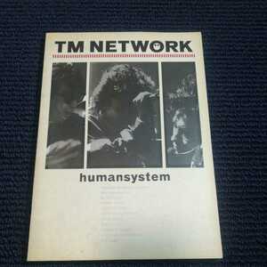 TMネットワーク humansystem TM NETWORK ティーエムネットワーク