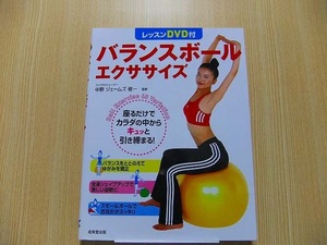  exercise ball exercise seat . only .kalada. middle from kyu. discount ...! DVD attaching 