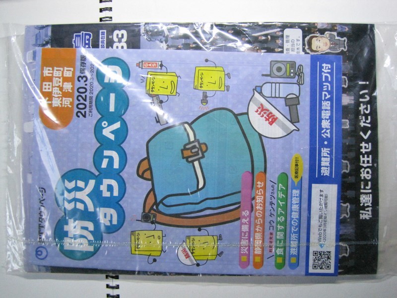 2025年最新】Yahoo!オークション -ntt 職業 別 電話 帳の中古品 2025年最新】Yahoo!オークション -ntt 職業 別 電話 帳の中古品