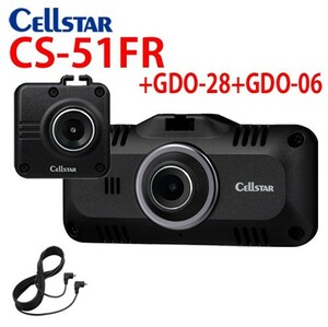 【在庫有り】セルスター ドライブレコーダー CS-51FR +GDO-28 +GDO-06 別体カメラ、相互通信ケーブルセット 前方後方同時録画 701359