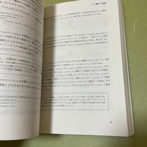 ◎C++言語書法　コード再利用の奥義と実践 (アジソンウェスレイ・トッパン情報科学シリーズ)_画像8