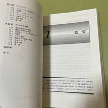 ◎C++言語書法　コード再利用の奥義と実践 (アジソンウェスレイ・トッパン情報科学シリーズ)_画像5