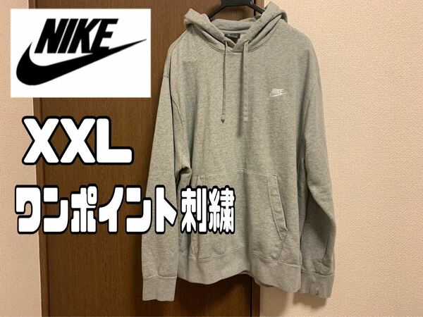 NIKEパーカー スウェットパーカー パーカーメンズ ビックシルエット　NIKE ナイキ