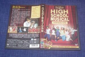 ●〆ハイスクール・ミュージカル　DVD⑥