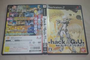 ▲PS2　.hack//G.U.　Vol.3　歩くような速さで