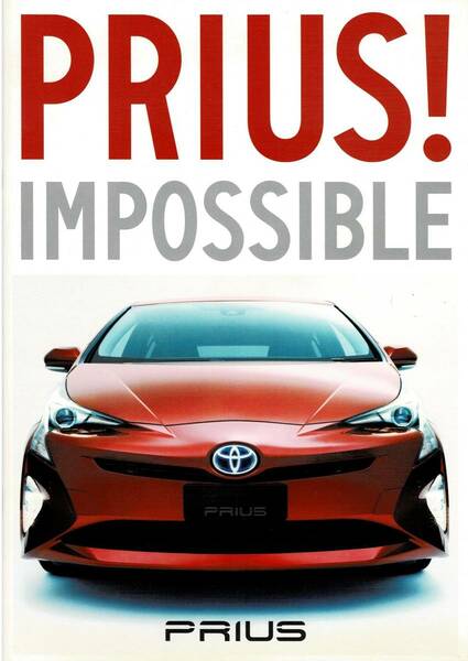 トヨタ　プリウス　カタログ+OP　PRIUS　2015年12月