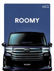 Toyota Rou Me Catalog+Op ratey