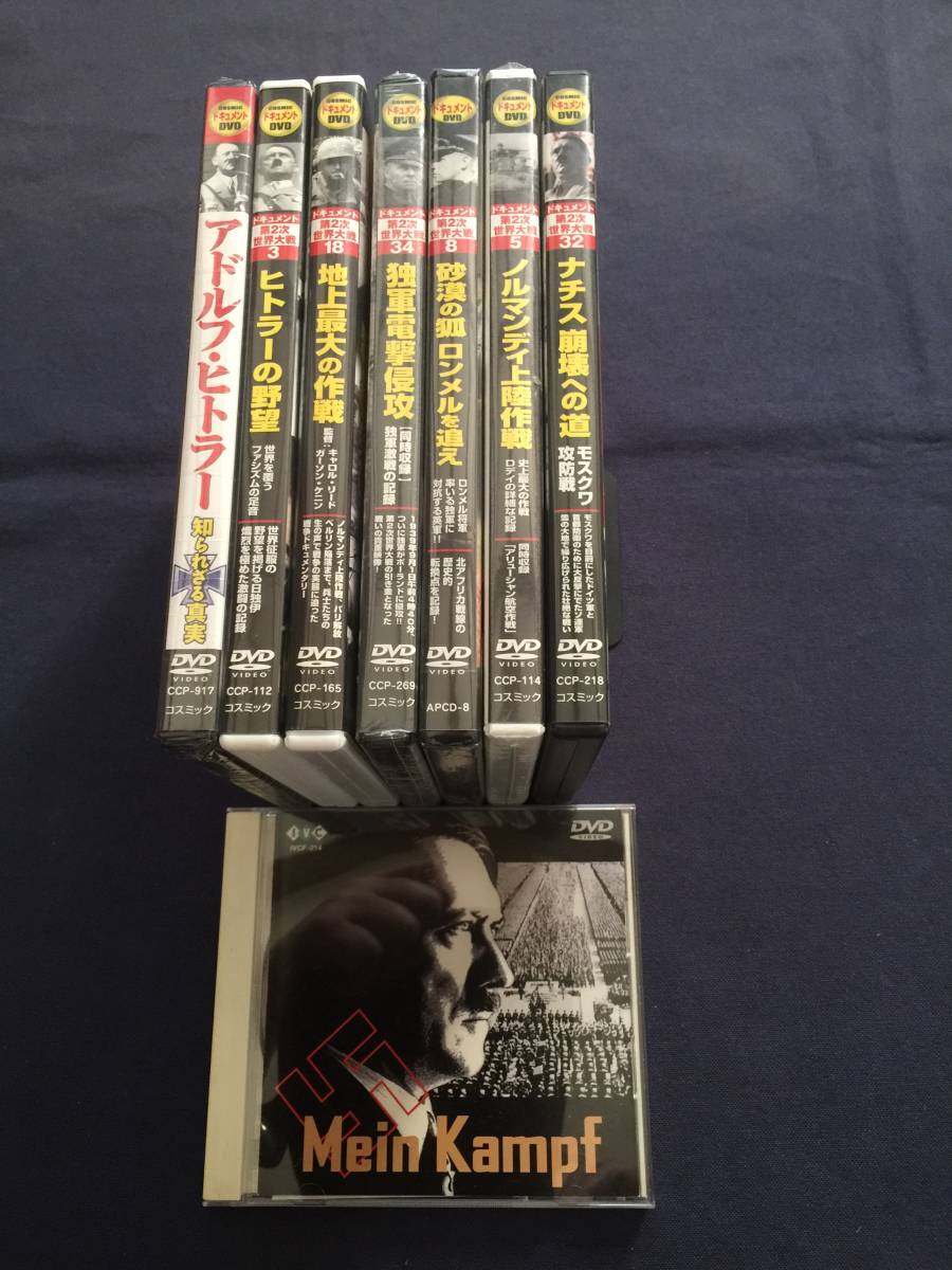2023年最新】ヤフオク! -我が闘争 ヒトラーの中古品・新品・未使用品一覧