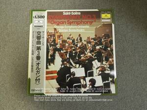 サン＝サーンス : 交響曲 第3番 オルガン付　レコード　LP　管理番号 05135