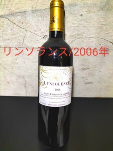 【希少】リンソランス2006年/サンテミリオン750ml赤ワイン
