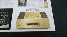 『DENON(デノン/デンオン) COMPACT Disc Player DSD-QS1 カタログ 1994年9月』日本コロンビア株式会社_画像6
