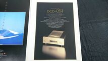 『DENON(デノン/デンオン) COMPACT Disc Player DSD-QS1 カタログ 1994年9月』日本コロンビア株式会社_画像7