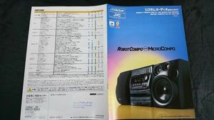 『Victor(ビクター) システムオーディオ 総合カタログ 1995年６月』ROBOT COMPO:X-X1 MX-M30０MX-M500V/MICRO COMPO:UX-C7 UX-T10