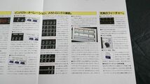 【昭和レトロ】『Technics(テクニクス) iMPACT 255X(ステレオカセットデッキ RS-M255X) カタログ 昭和56年11月』/RS-M273_画像7