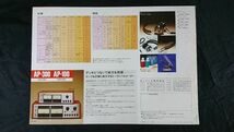 『TEAC(ティアック) カセット テープデッキ 総合カタログ 昭和50年12月』PC-10/A-650/A-460/A-440/A-400/A-170/ AC-9/AC-5/AP-300/AP-100_画像10
