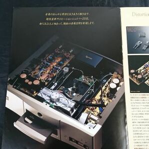 『TEAC ESOTERIC(ティアック エソテリック) Vibration-Free Rigid Disc-Clanping System Compact Disc Player X-1s カタログ 1992 年1月』の画像7