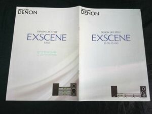 『DENON(デノン/デンオン) LIFE STYLE EXSCENE D-70・D-100・D-1000 カタログ 1991年2月』日本コロンビア株式会社/DRA-210/DCD-210/DR-210
