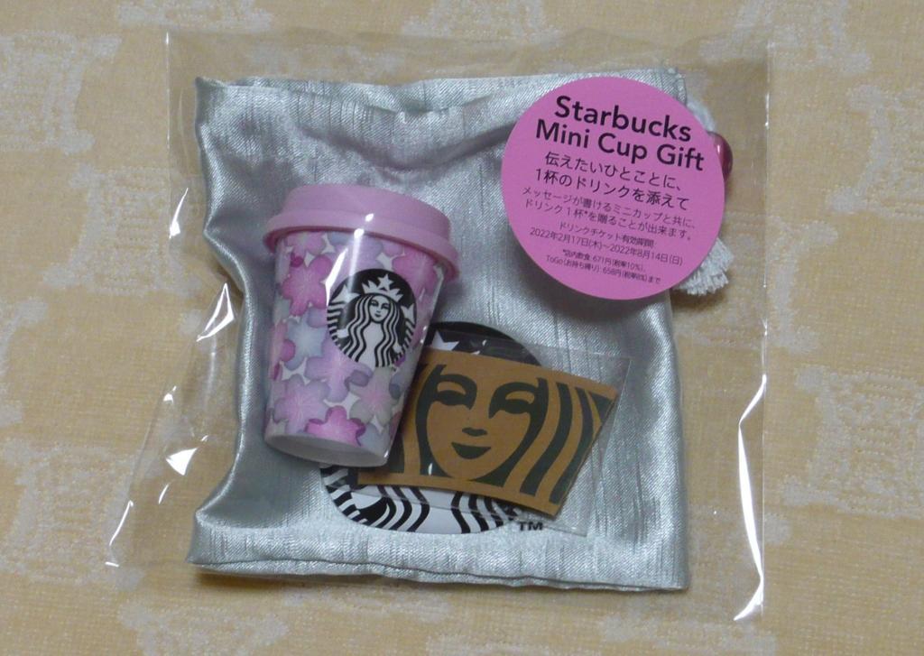 配送員設置 スターバックス ロエベ カップスリーブ 収納/キッチン雑貨