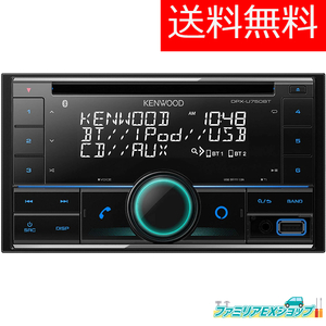 ケンウッド KENWOOD Alexa 対応 バリアブルイルミ 2DIN オーディオデッキ DPX-U750BT CD USB iPod Bluetooth レシーバー対応