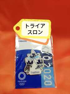 トライアスロン　ピンバッジ　ミライトワ　東京２０２０オリンピック　マスコット　公式ライセンス商品
