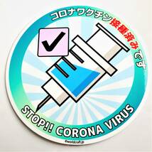 ■コロナ ワクチン接種済みマグネットステッカー 10cmサイズ 磁石タイプ 1枚 即買！■屋外耐候耐水シール COVID-19_画像1