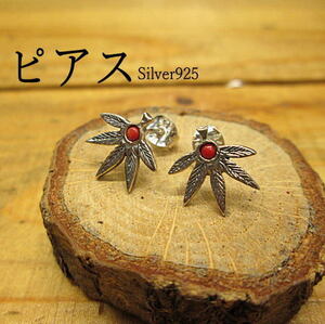 sp-203ピアス【1800円～】ヘンプ(葉っぱ)*珊瑚*ハンドメイド