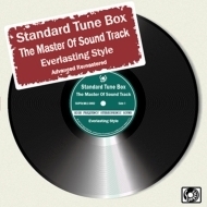 貴重廃盤 Standard Tune Box ①everlasting style Sound Track ②silky soul greats　Soul Music ２枚セット　送料180円