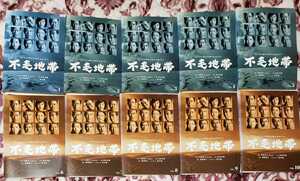 不毛地帯 フジテレビ開局50周年記念ドラマ DVD 全10巻 全話 レンタル版 唐沢寿明 天海祐希 竹野内豊 ★送料無料★