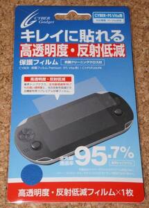 ◆新品◆VITA.CYBER・保護フィルム 高透明度・反射低減 PCH-1000