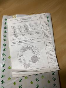 ベルメゾン パッチワークの歳時記リースキット