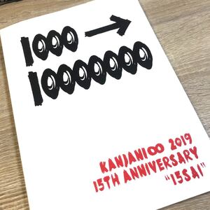 関ジャニ∞ 15祭 ツアー パンフレット