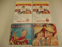 0321009h【メ便】昭和レトロ 歌謡雑誌 3種4冊組/橋幸夫・坂本九ゴールデングラフ他/ゆうパケット発送可能商品_画像2