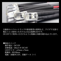 LED 砲弾 ワンポイント スポットライト レッド 5本入り 汎用 12V PZ313-R_画像2