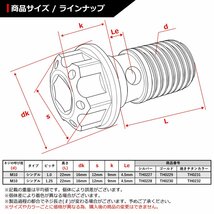 バンジョーボルト シングル M10 P1.25 ステンレス製 H4ヘッド 焼きチタンカラー 1個 TH0232_画像2