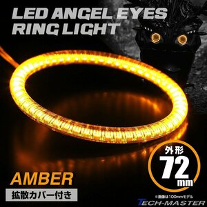 LED lighting ring Angel ring diffusion with cover amber 72mm SMD LED OZ104