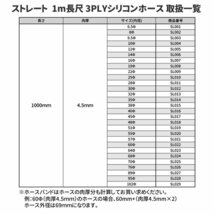 14Φ 内径 14mm 長尺ストレート 汎用 シリコンホース 3層 ブルー SL006_画像3