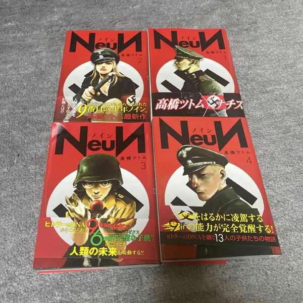 NeuN1〜4