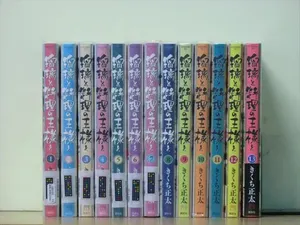 ヤフオク きくち正太 瑠璃と料理の王様との中古品 新品 未使用品一覧