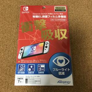 新品　【任天堂ライセンス商品】　Nintendo Switch スイッチ　有機ELモデル専用　保護フィルム