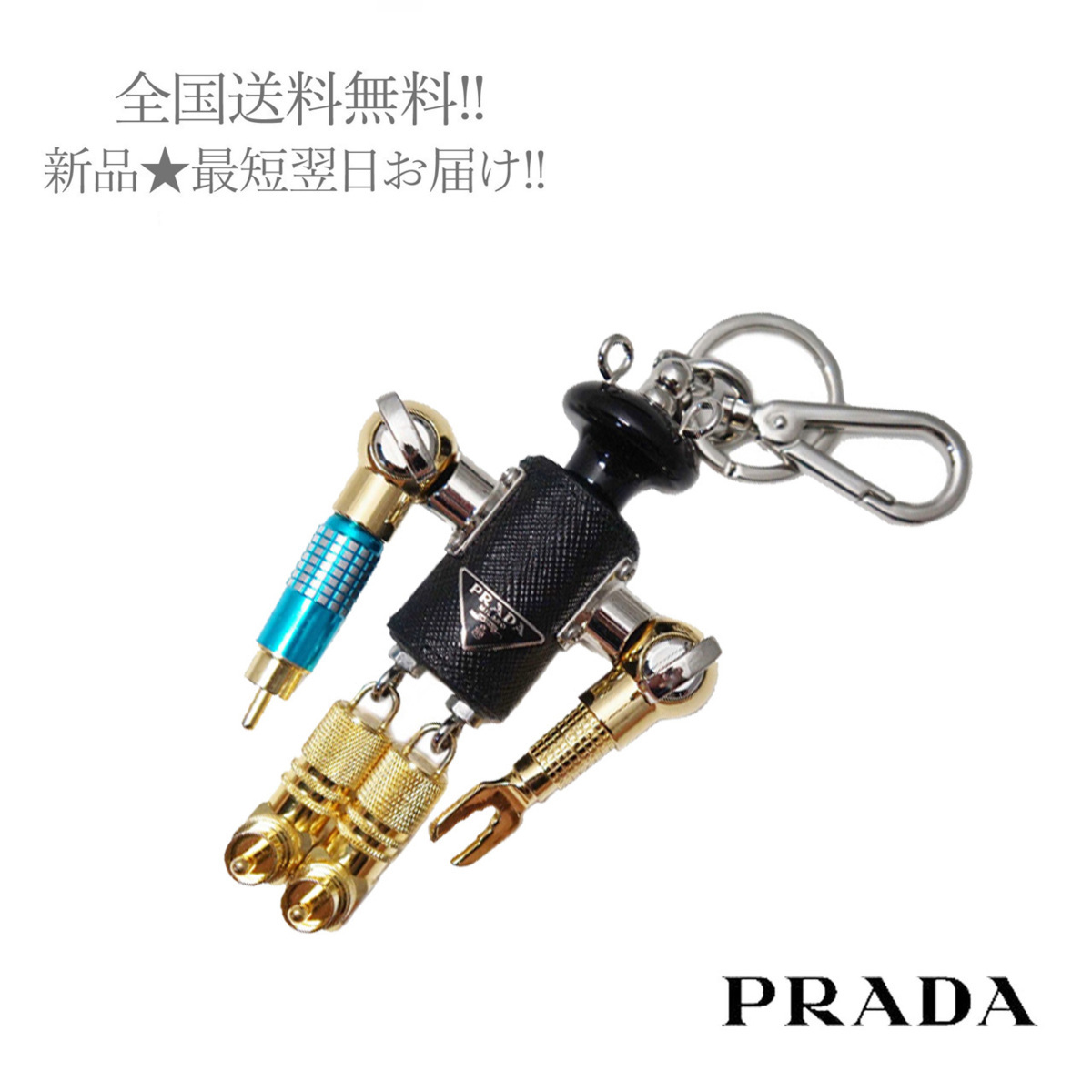 3020円 ギフト プラダ ロボット チャーム キーホルダー PRADA 18643526