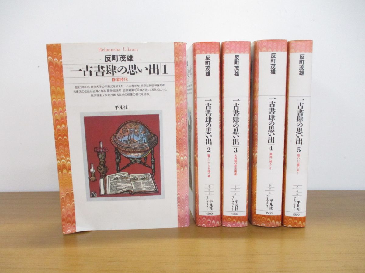 杉本秀太郎文粋 1 、2、3、4 certasupport.com