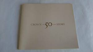 ☆　CROWN THE 50 YEARS STORY　☆ 