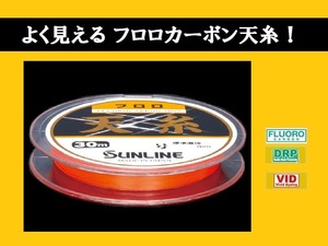 天糸フロロ/0.4号 ☆送料\150/税込 [フロロカーボン糸] ☆新品/未使用！SUNLINE（サンライン）