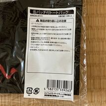 大塚愛缶バッチ付トートバック・ライブコンサートグッズ・新品未開封・会場にて購入_画像4